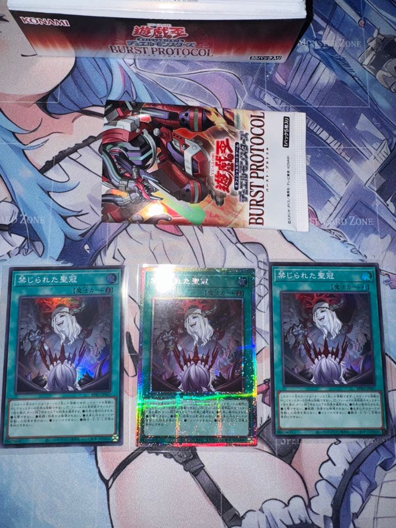 遊戯王　禁じられた聖冠　プリズマ　セット