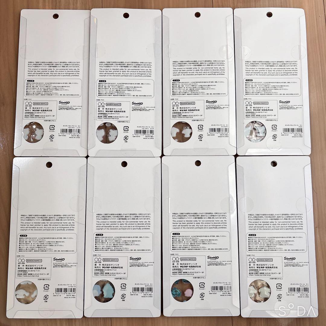 ボンボンドロップシールミニ　サンリオ　正規品　8枚　コンプ