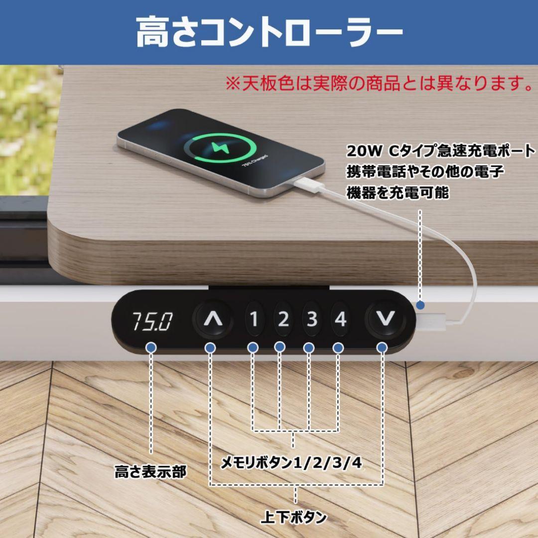 電動昇降デスク 天板140cm×60cm 高さ69cm〜115cm