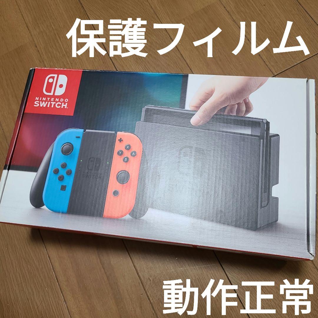 【箱なし】Nintendo Switch　ニンテンドースイッチ本体セット①