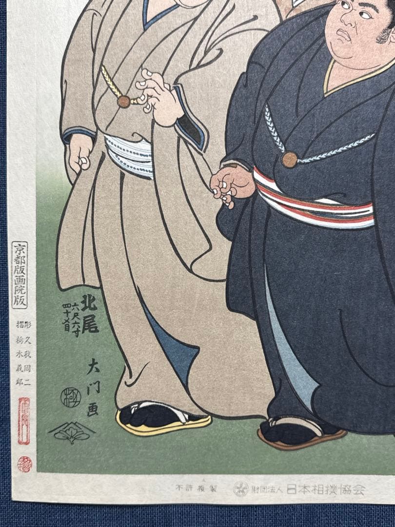 大相撲錦絵 木下大門 木版画「両国五人大男」