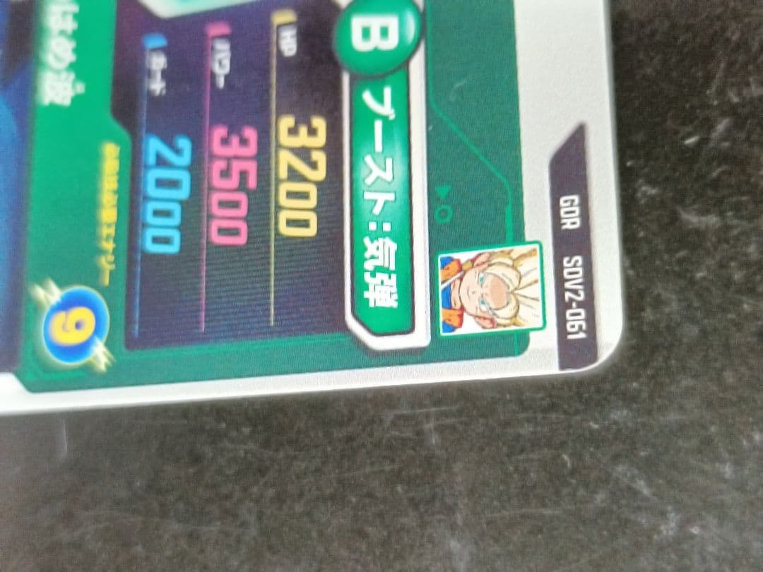 SDV2-061孫悟空DAドラゴンボールスーパーダイバーズGDRゴッドレア