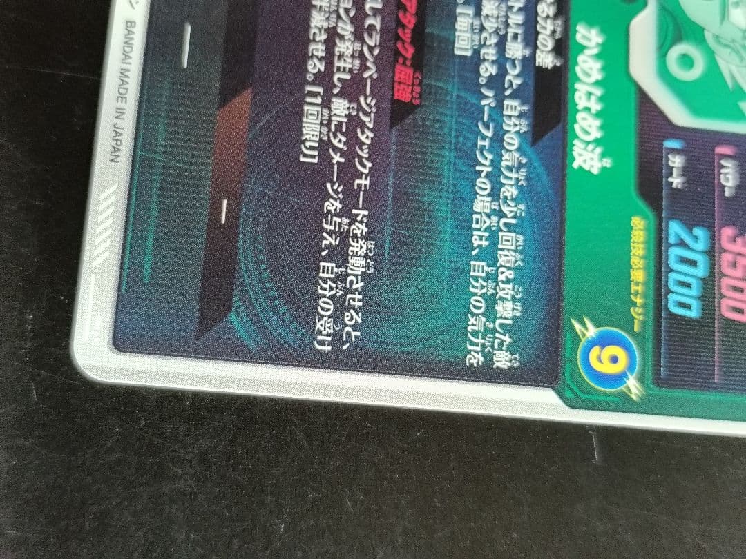 SDV2-061孫悟空DAドラゴンボールスーパーダイバーズGDRゴッドレア