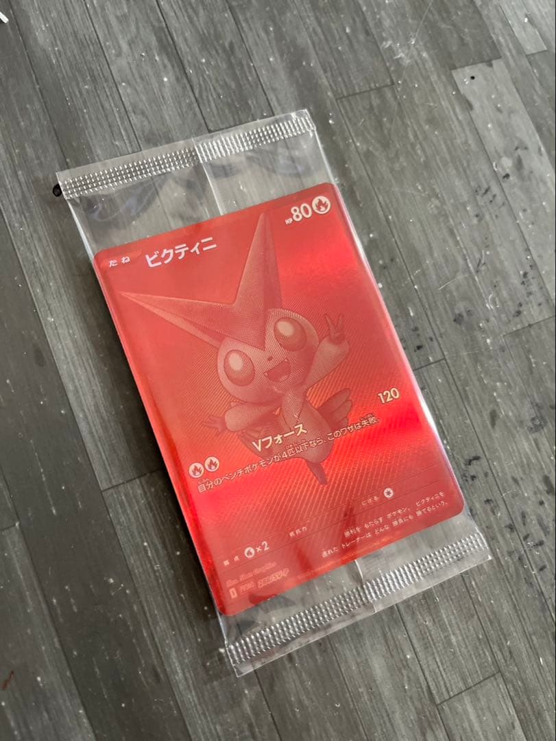 (未開封) 美品 ビクティニ プロモ BWR 争奪戦 288/SV-P ポケカ