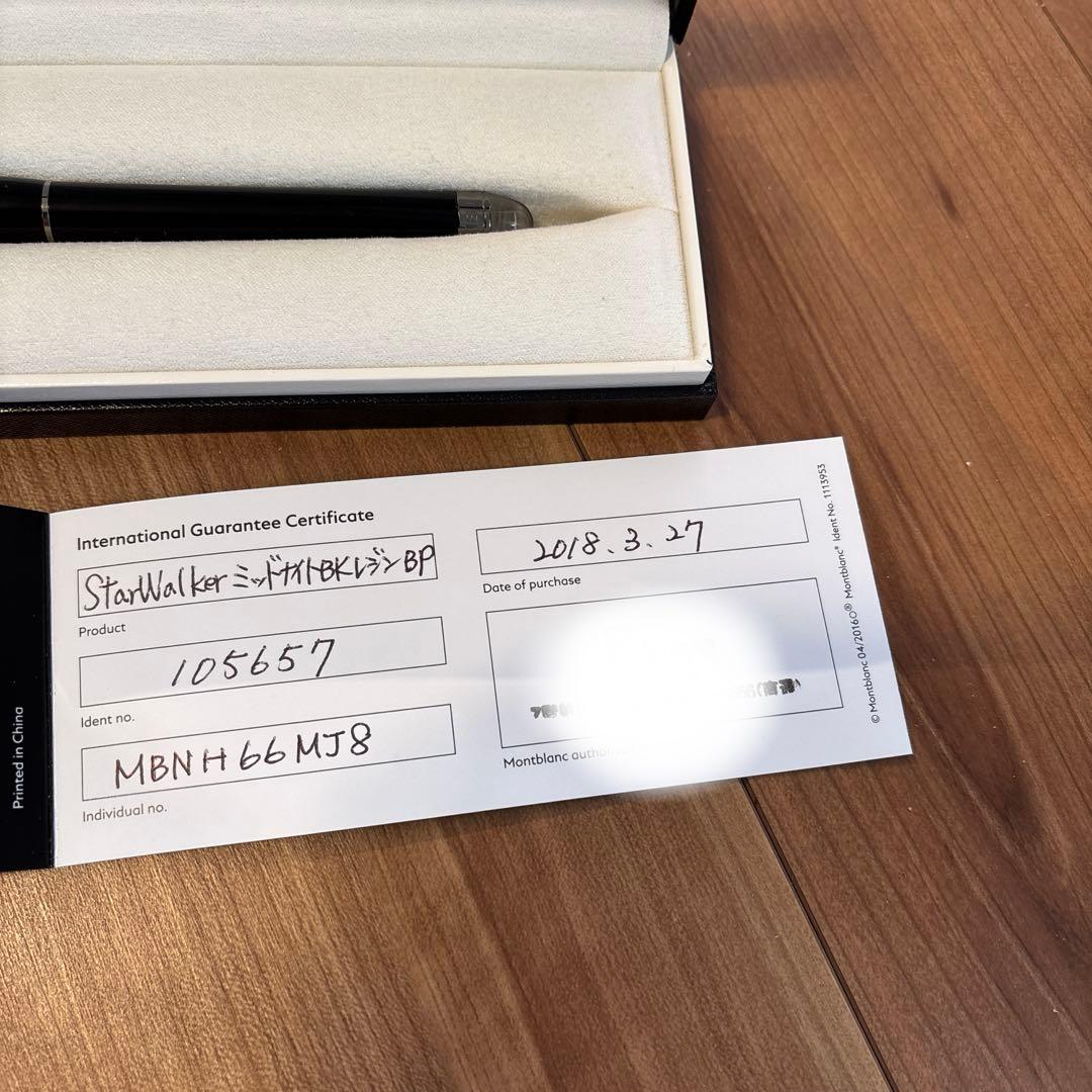 Montblanc StarWalker ミッドナイトBlack レジン