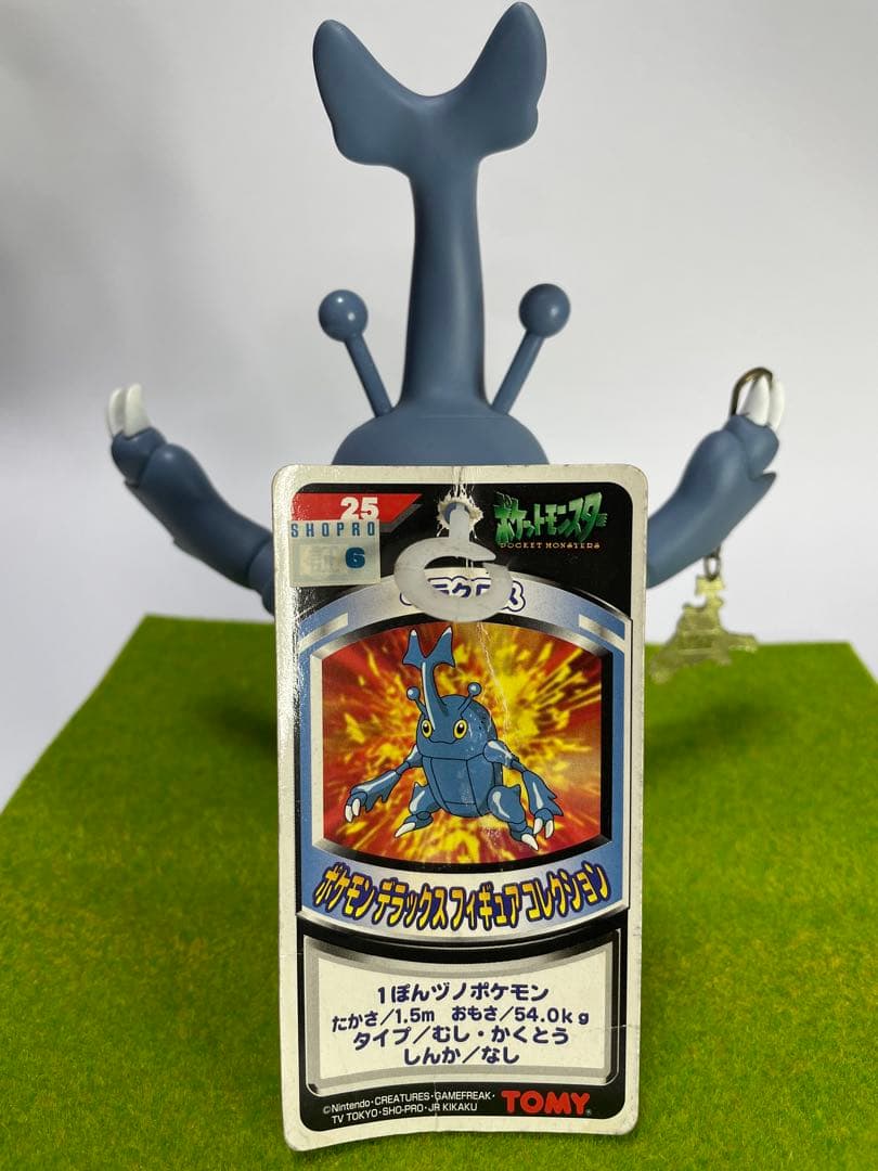 ヘラクロス ポケモン フィギュア トミー 1999年 ソフトビニール DX 玩具