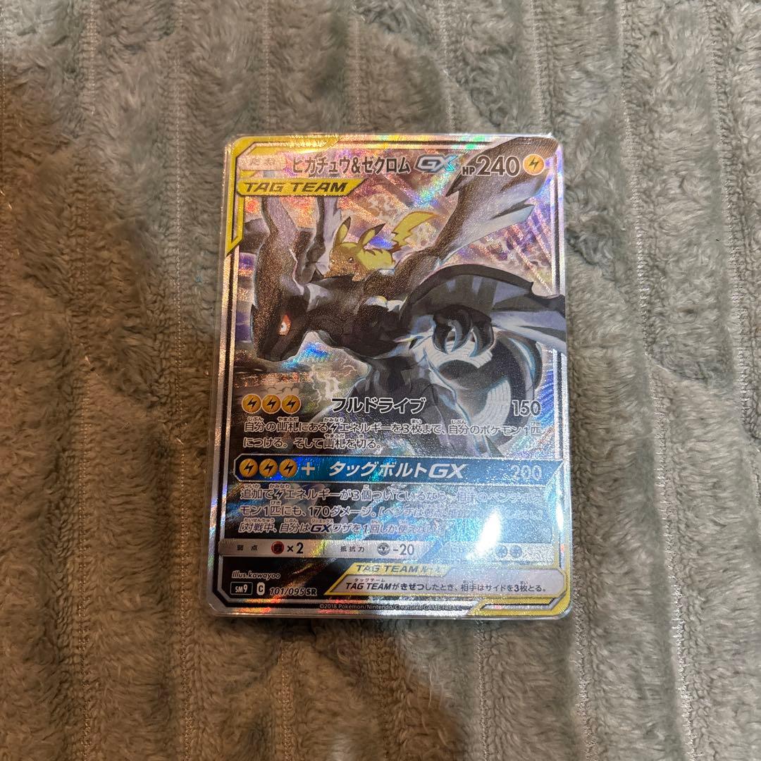 ピカチュウ&ゼクロムTAG TEAM