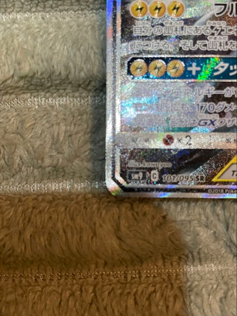 ピカチュウ&ゼクロムTAG TEAM