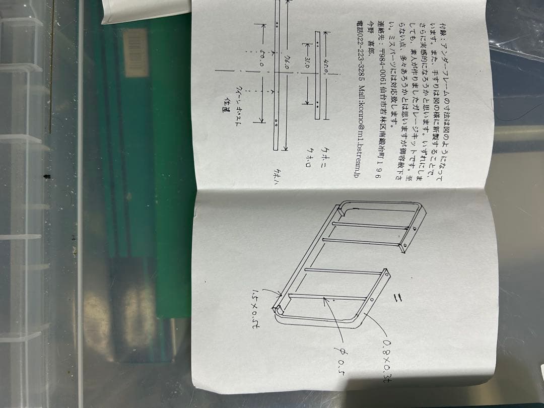 KKプロジェクト苫小牧軽便鉄道客車HOe 9㎜キット 真鍮製