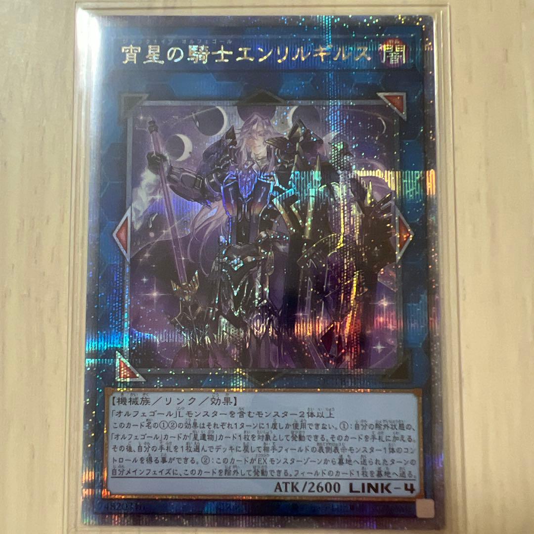 宵星の騎士エンリルギルス　25th クオシク