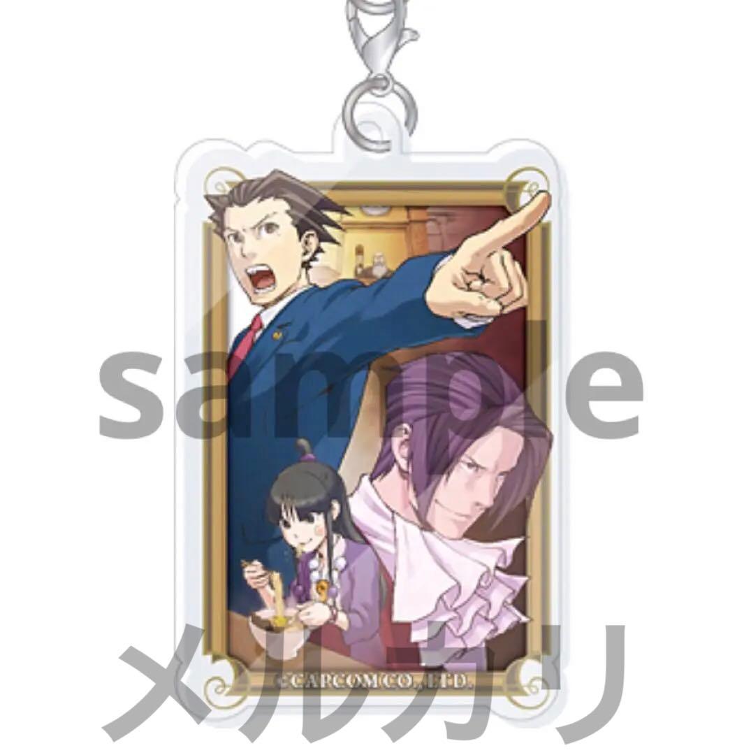 未開封　逆転裁判　非売品　コラボグッズ　CAPCOM 希少グッズ　入手困難