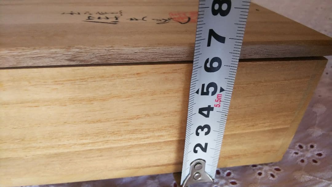 織部 竹文 鉢 玉山窯 玉置保夫