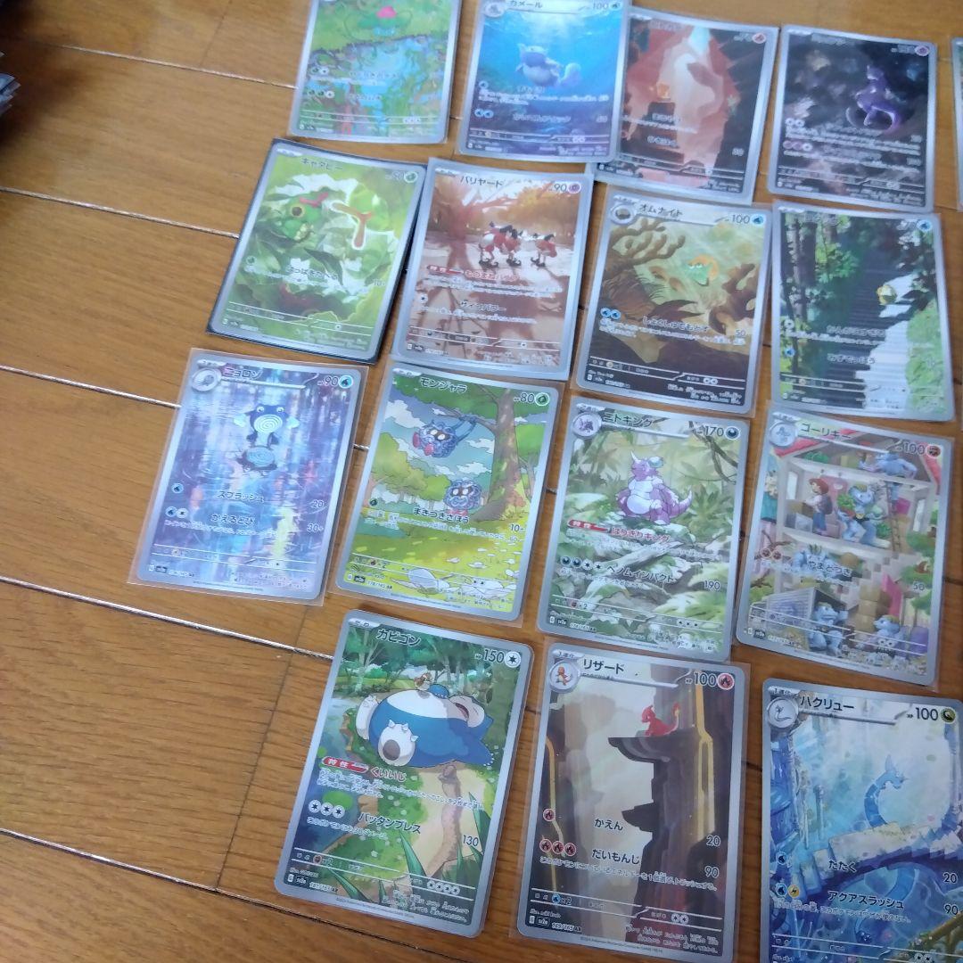 断捨離中　151　ARコンプ18種類　1セット　@363