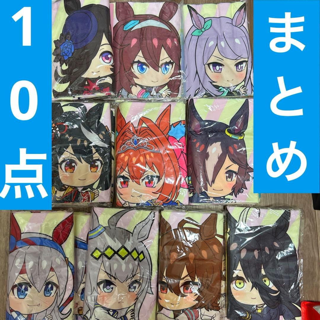 ウマ娘 プリティーダービー ビッグタオル セット