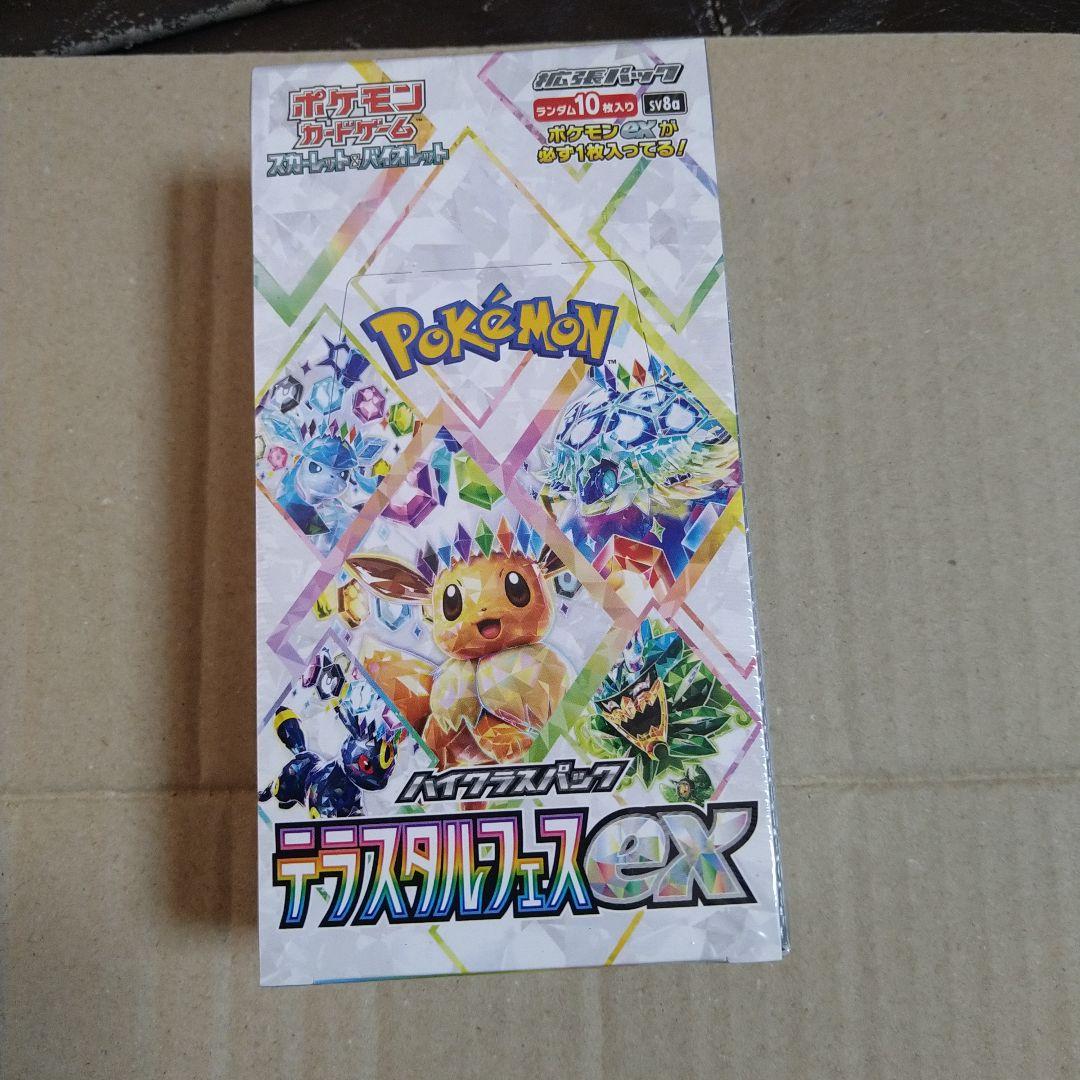 ポケモンカードゲーム テラスタルフェスEX