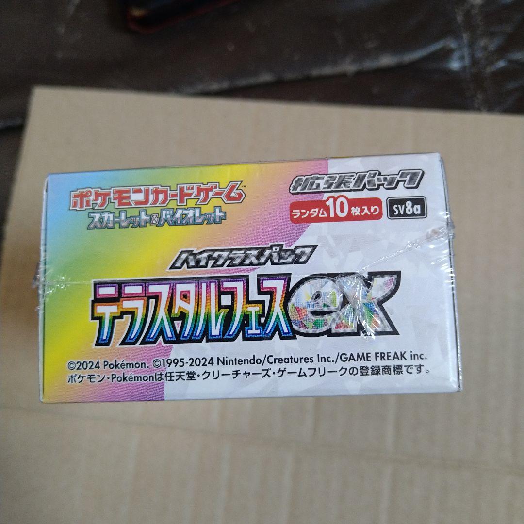 ポケモンカードゲーム テラスタルフェスEX