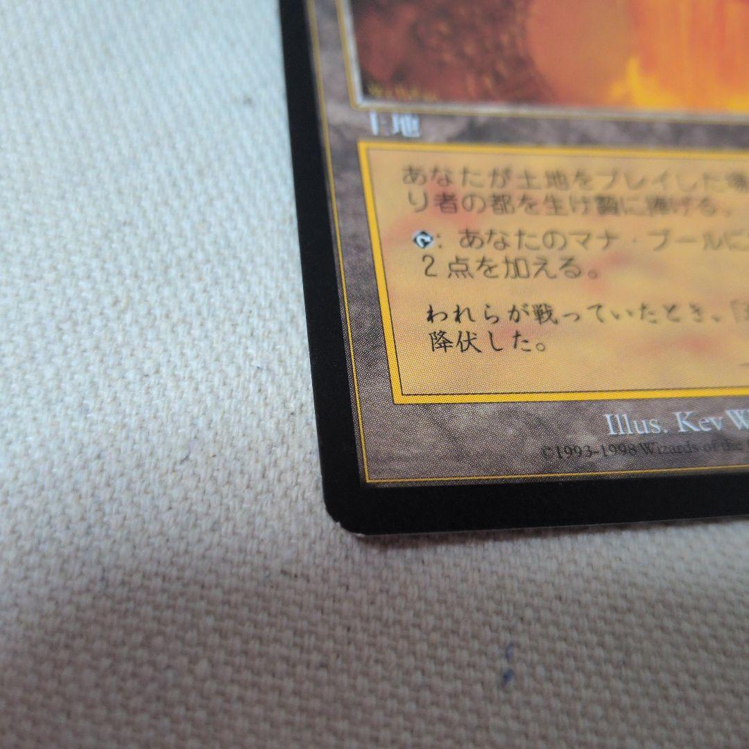 【MTG】裏切り者の都 日本語版 マジックザギャザリング