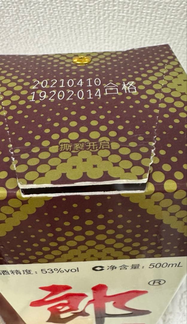 白酒 郎　53% 500mL