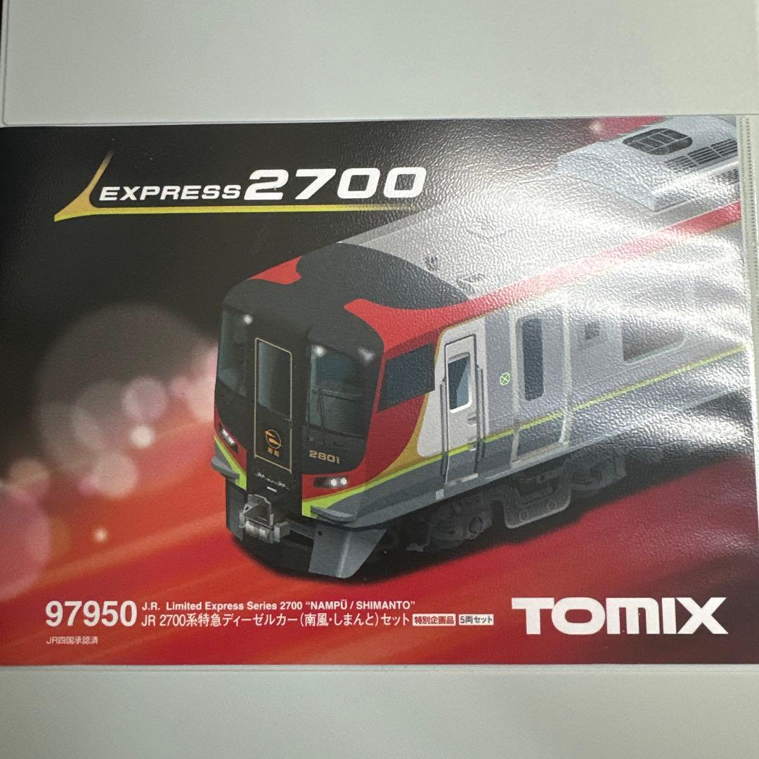 TOMIX 97950 JR 2700系 特別企画品 5両セット