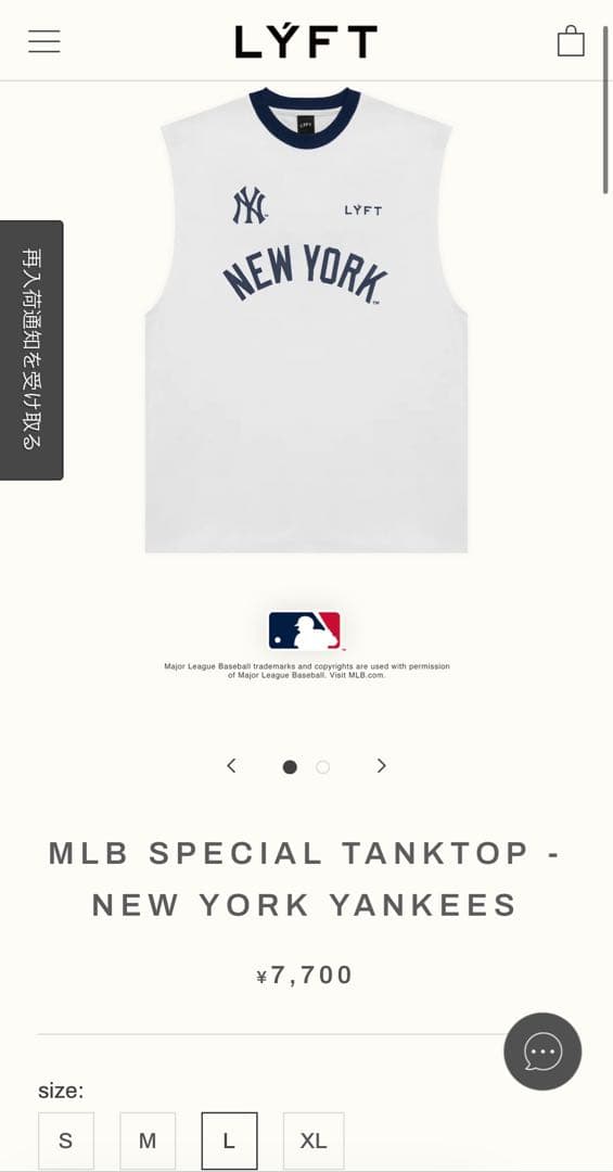 【LYFT/完売品】リフト ヤンキース タンクトップ　サイズL