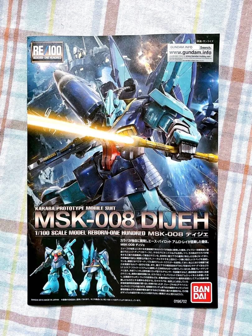 赤バンダイ RE 1/100 ディジェ