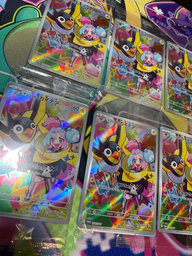 新品未開封　ナンジャモのカイデン　プロモ　バトルパートナーズ　10枚セット