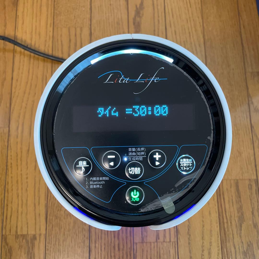 Lita Life Ver2/リタライフバージョン2 高濃度水素風呂 正規品