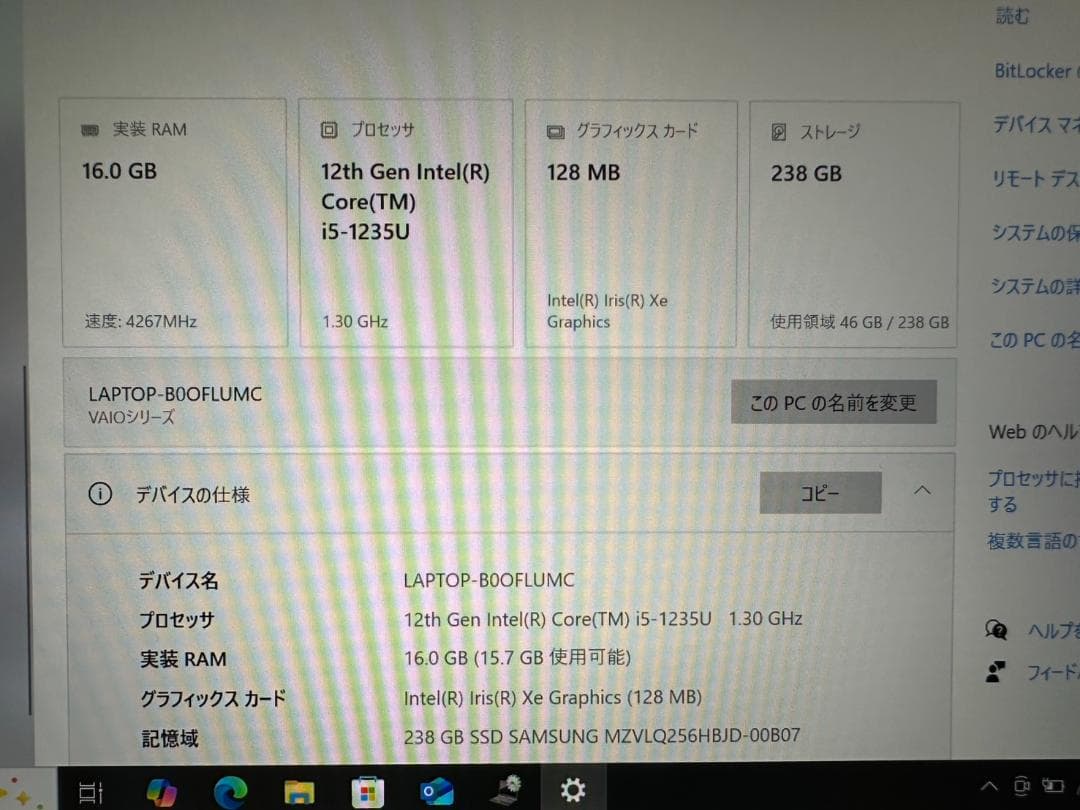 Windowsノート本体 VAIO VJPG21 Core i5-1235U 16GB SSD256GB