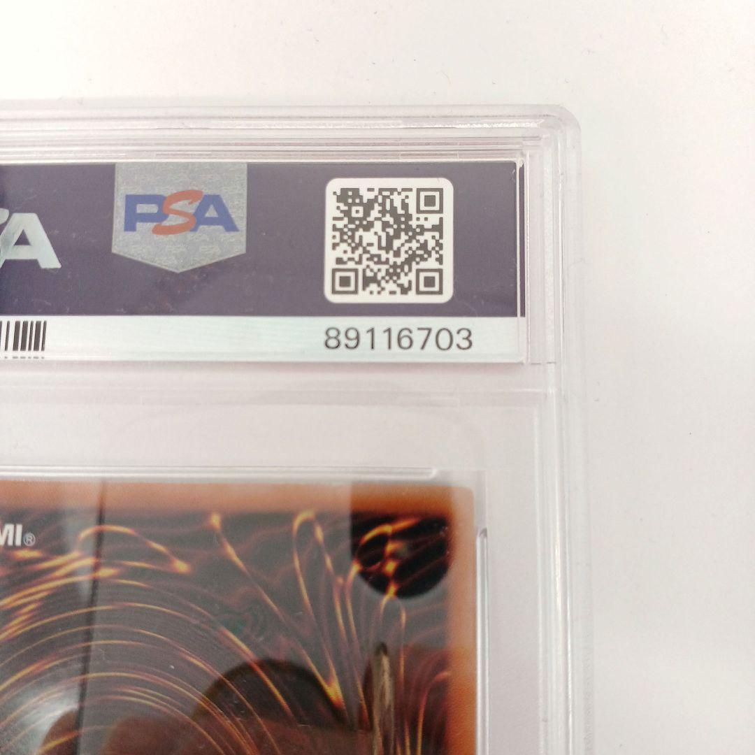 『遊戯王』　真紅眼の黒竜25th 【PSA10】絵違い　side pride