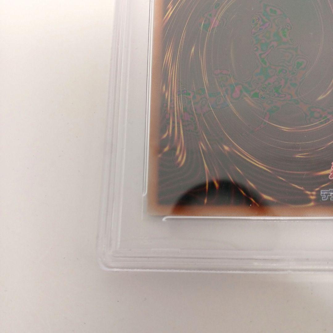 『遊戯王』　真紅眼の黒竜25th 【PSA10】絵違い　side pride