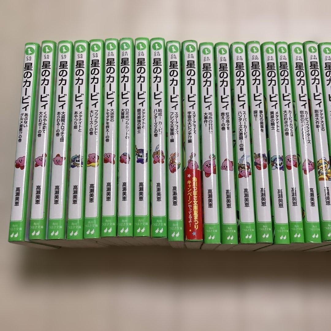 星のカービィ 30巻セット KADOKAWA