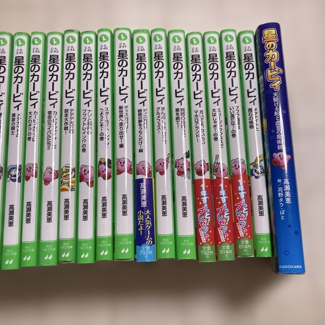 星のカービィ 30巻セット KADOKAWA