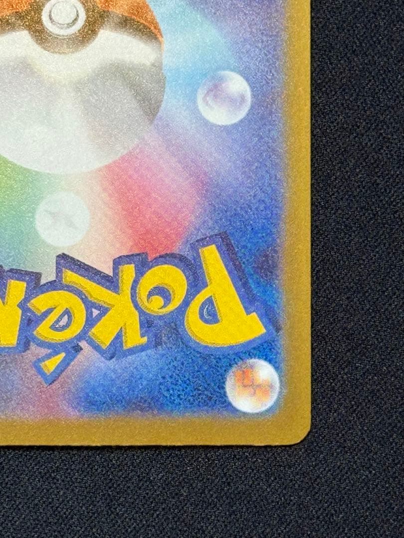 ポケモンカードゲーム　メガゲンガーex SAR　メガドリームex