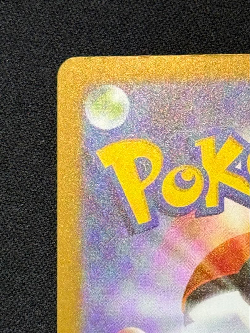 ポケモンカードゲーム　メガゲンガーex SAR　メガドリームex