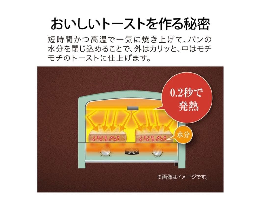 グラファイトトースター ホワイト AET-GS13D/W