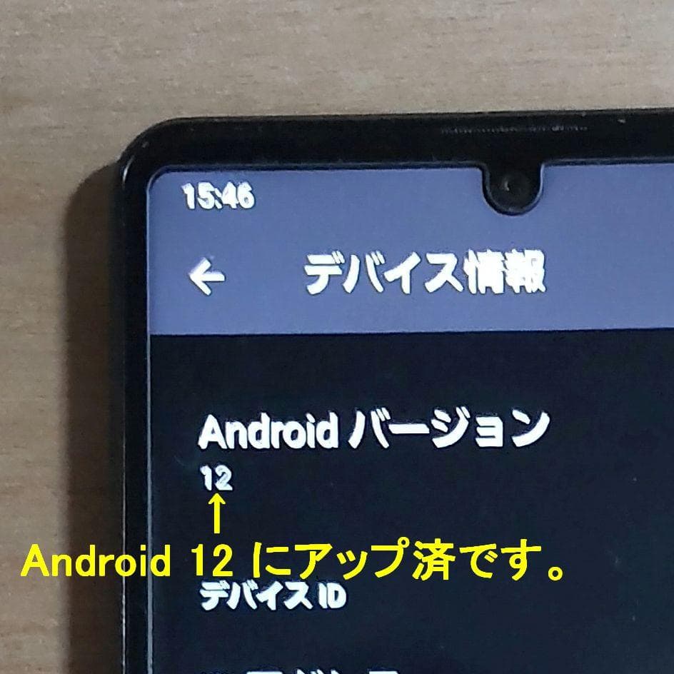 シャープ AQUOS sense4 basic　SIMフリー　ケース付き