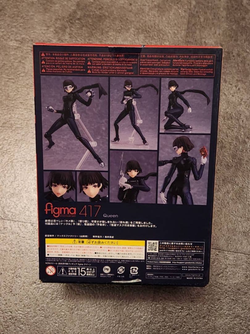figma 417 Queen フィギュア