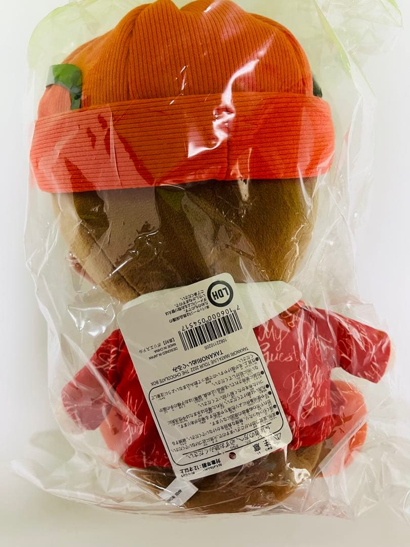 三代目J SOUL BROTHERS 岩田剛典　ぬいぐるみ