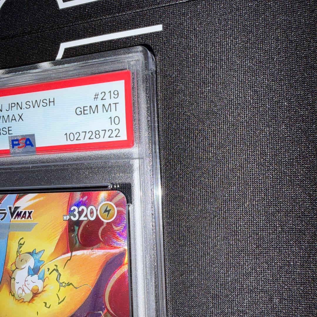ポケカ ゼラオラVmax SAR psa10