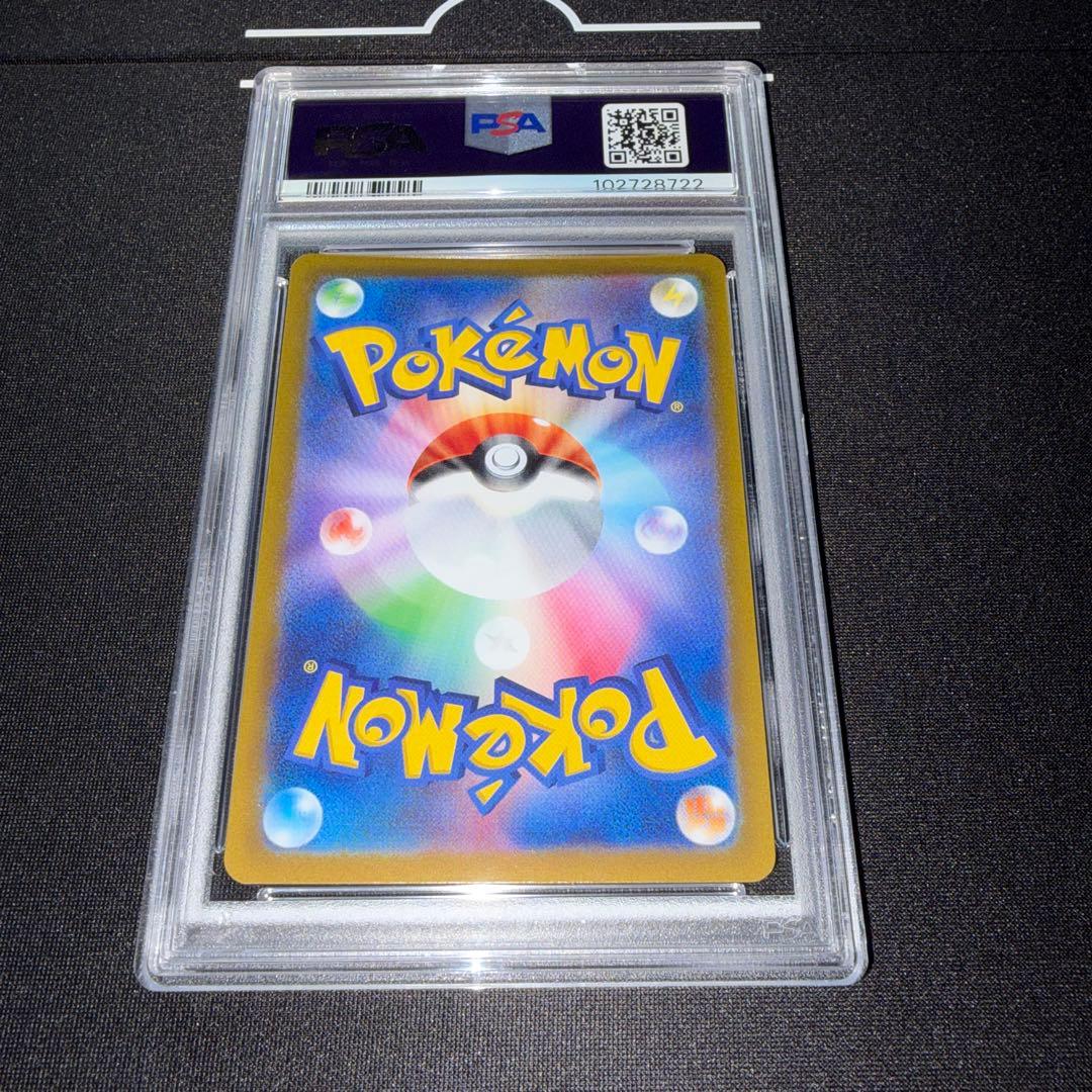 ポケカ ゼラオラVmax SAR psa10