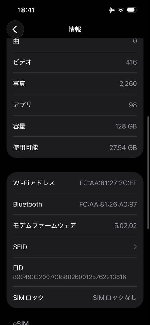 【最終価格】iPhone13mini 128GB 本体 ミッドナイト