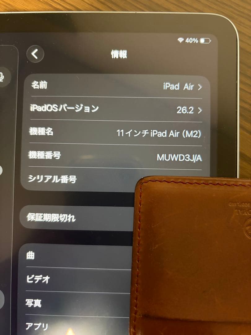 iPad Air 第6世代 Apple M2 11インチ Wi-Fi 128GB
