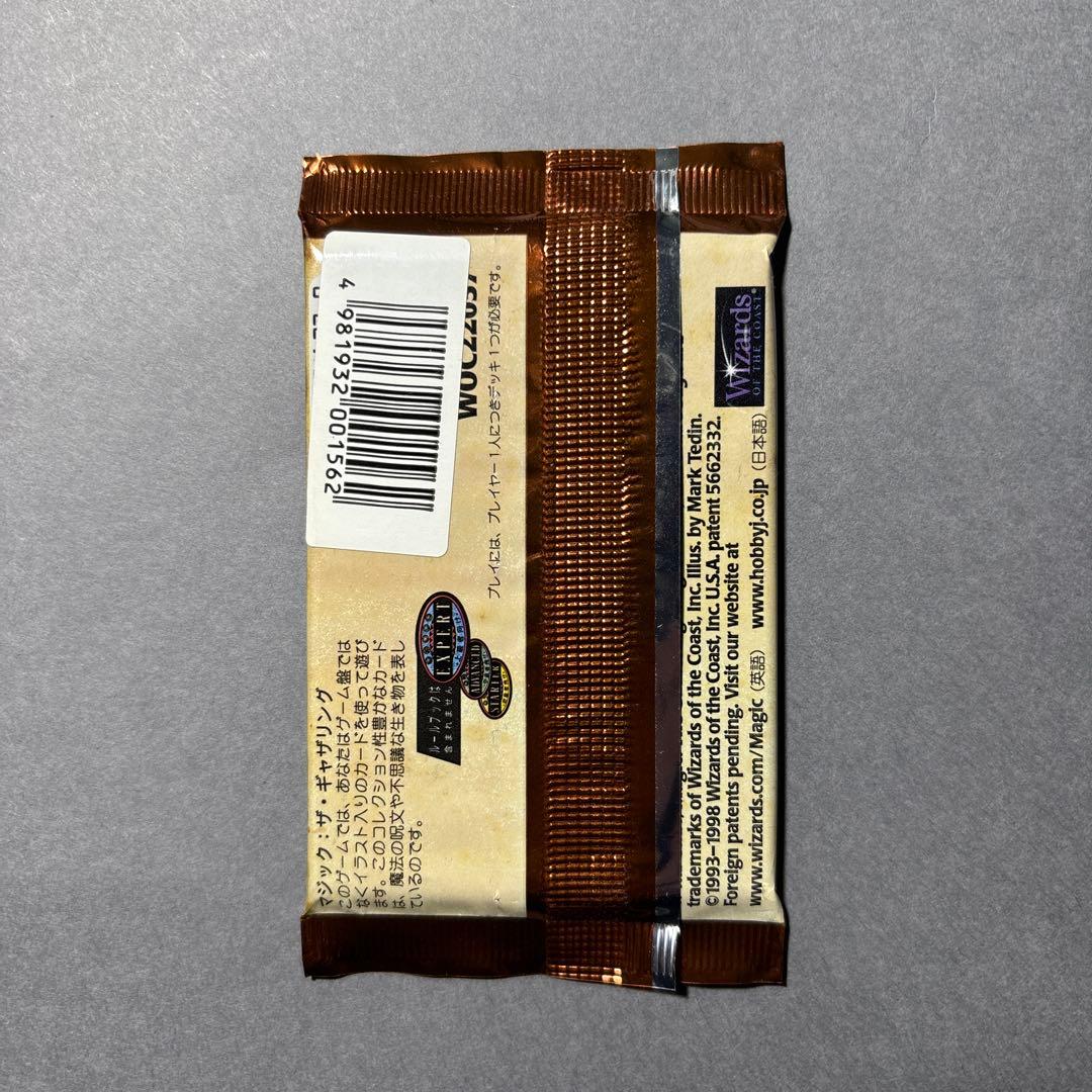 MTG マジックザギャザリング ウルザズサーガ　日本語版