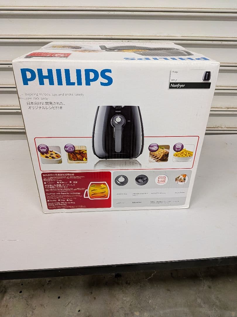 PHILIPS ノンフライヤー HD9220　未使用品