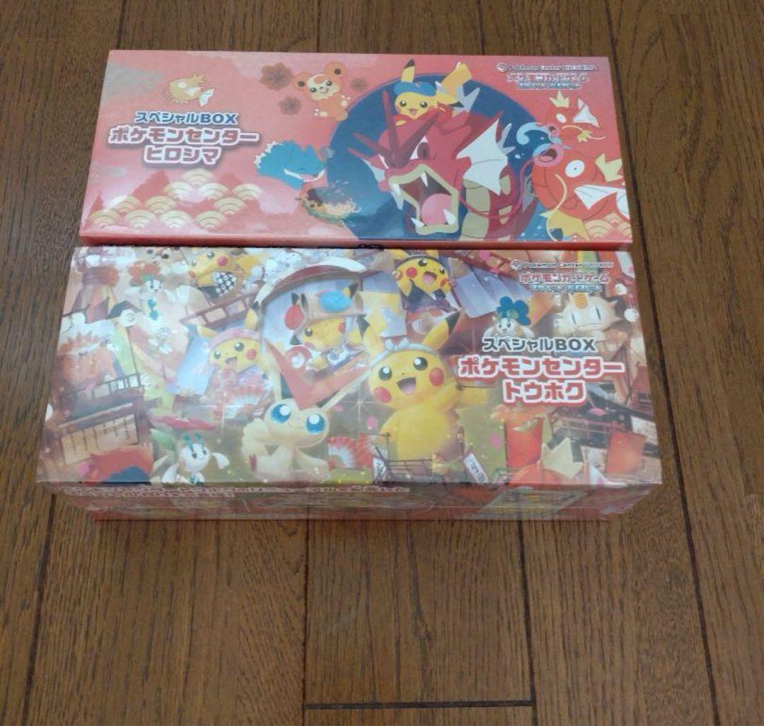 ポケモンセンター ヒロシマ トウホク スペシャルBOX セット