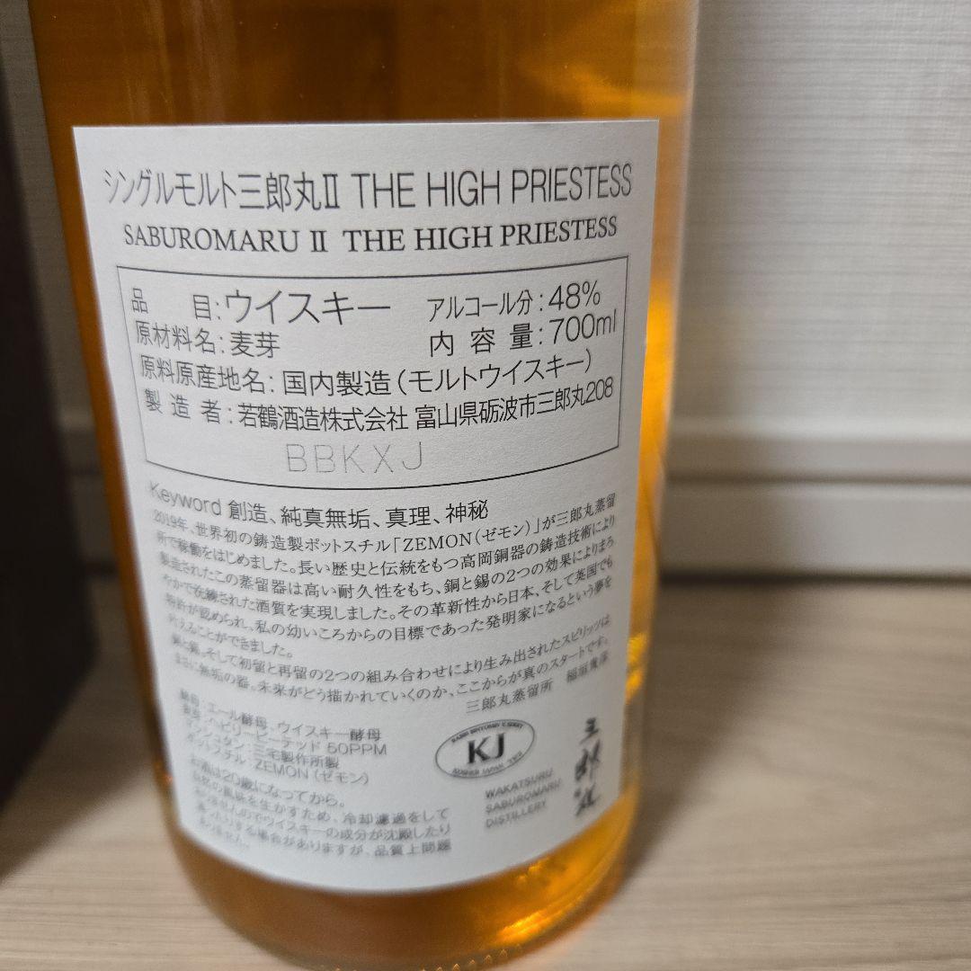 三郎丸II セカンド THE HIGH PRIESTESS 700ml 48%