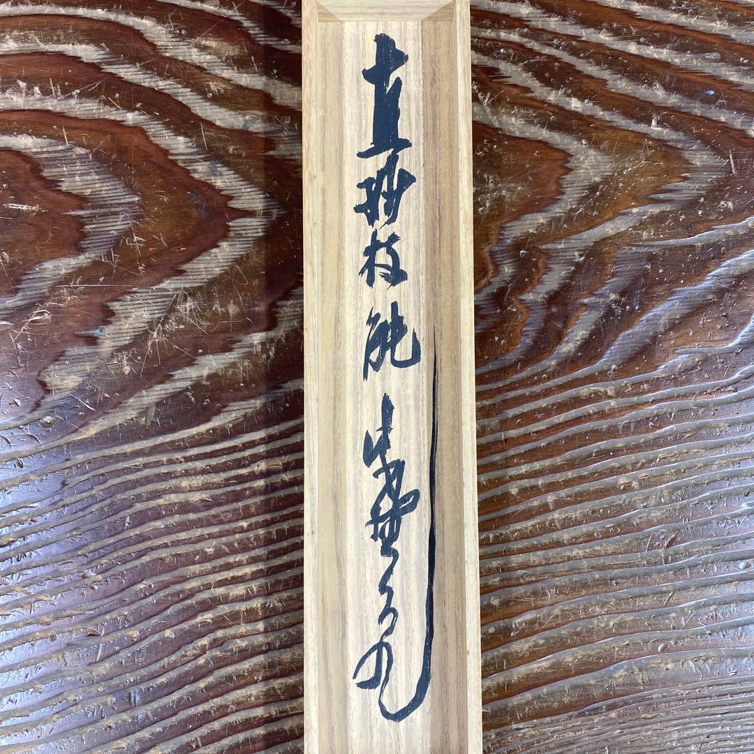 美品 掛け軸 立花大亀作「真妙技能」大徳寺 共箱 禅語 茶掛け