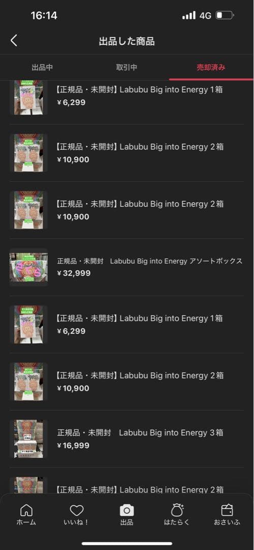 正規品・未開封　Labubu Big into Energy アソートボックス