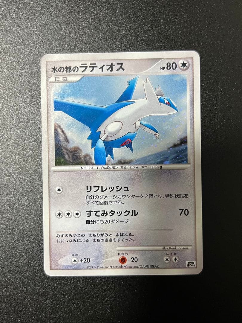 ポケモンカードゲーム DP 10th アニバーサリー　プレミアム　コレクション