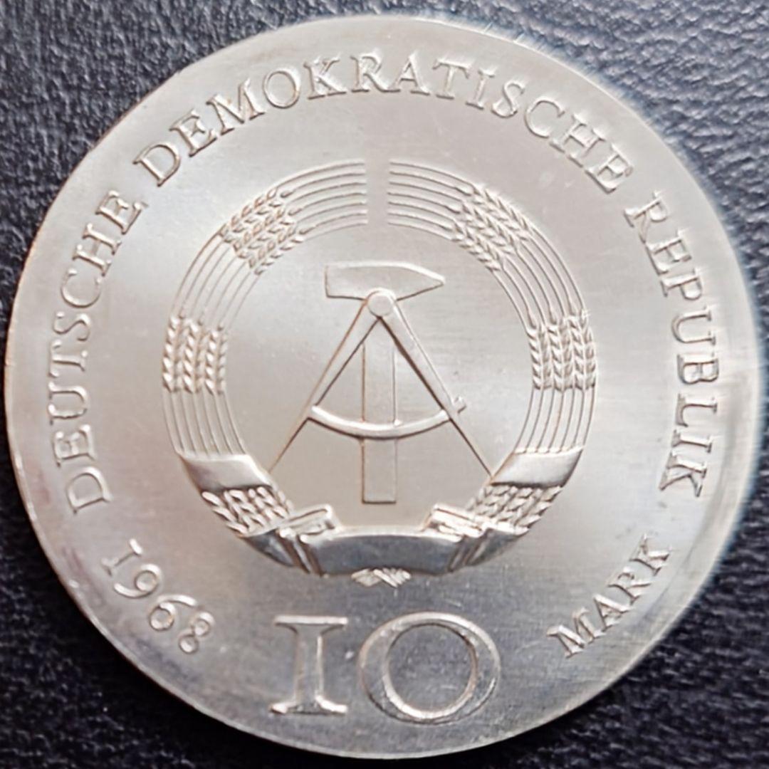 1968年 東ドイツ銀貨10マルク ヨハン・グーテンベルクの死後500年記念銀貨